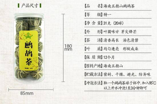 鷓鴣茶怎么泡，鷓鴣茶球沖泡方法