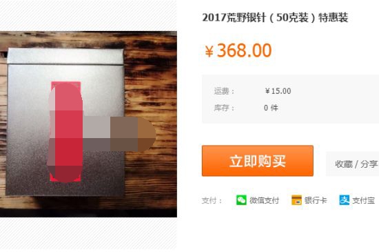 荒野銀針市場價(jià)多少，真正的荒野白毫銀針多少錢？